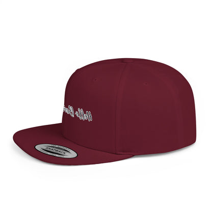 Mirror Message -- Hello Beautiful (Embroidered Flat-Bill, Cotton, Snapback Hat)